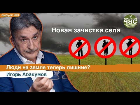 Новая зачистка села.