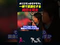 ホリエモンのモヤモヤを一瞬で言語化する岡田斗司夫【岡田斗司夫切り抜き/切り取り/としおを追う/堀江貴文】#shorts