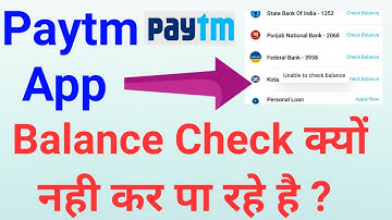Paytm App New Problem... Unable To Check Balance Issue ?