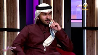 الشاعر محمد فلاح القرقاح في ضيافة سيدتي