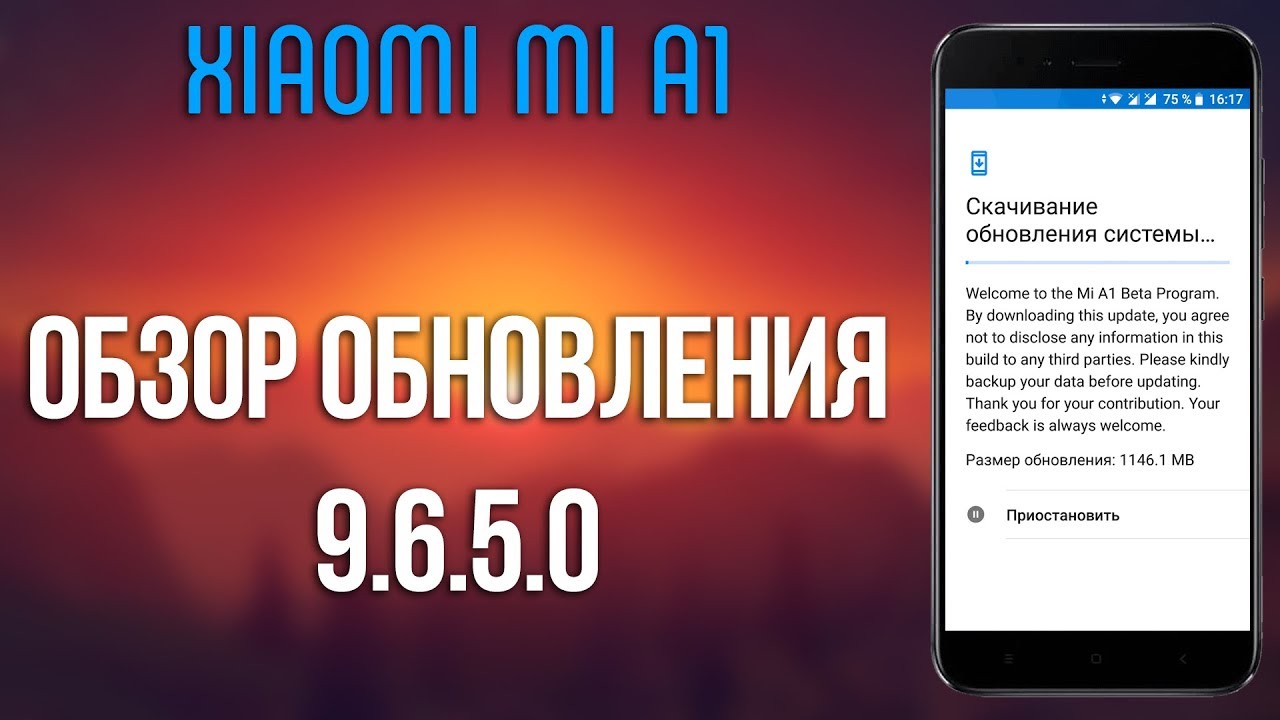 Xiaomi после обновления