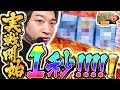 加藤やさしさのやさしくなりたい vol.97