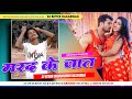 Bhatar maza baharikhesari lal bhojpuri song nagpuri style dj mix 2022 dj kedar dhordhorwa hazaribag