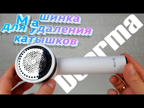 Машинка для удаления катышков Deerma DEM-MQ813W - ОПЫТ ИСПОЛЬЗОВАНИЯ (ВСЕ КАК ЕСТЬ)🤷♀️честный обзор Машинка для удаления катышков Deerma DEM-MQ813W - ОПЫТ ИСПОЛЬЗОВАНИЯ (ВСЕ КАК ЕСТЬ)🤷♀️честный обзор