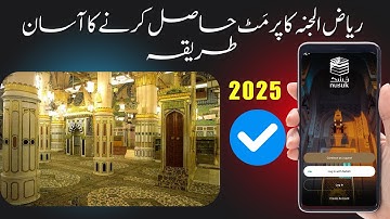 Riaz ul Jannah Appointment Permit 2025 || Nusuk App account banane ka tarika || Step by step