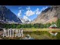 Алтай: Жемчужина Азии | Интересные факты про Алтай