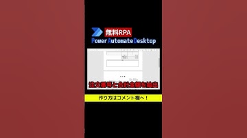 OCRで複数ページのPDFからExcelへデータ抽出 [Power Automate Desktop]