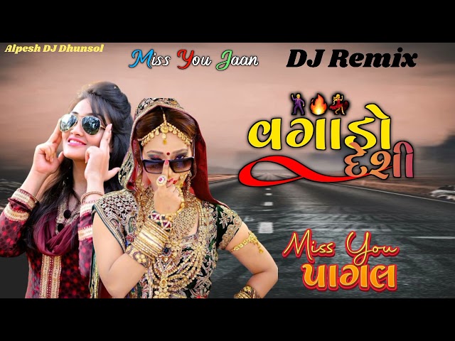 DJ Remix #vagado desi #Gujarati new #song (2022) વગાડો દેશી ગુજરાતી નયુ સોંગ 2022 Alpesh DJ Dhunsol class=