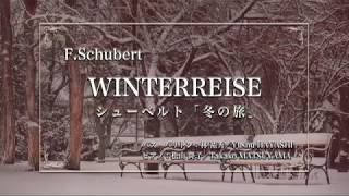 Winterreise op.89　シューベルト：歌曲集「冬の旅」全集