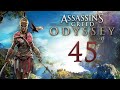 Assassin's Creed Odyssey - Сундук, полный драхм, Исчезнувшая краска [#45] побочки | PC