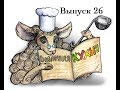 Войлочная кухня 26. Филатова Ольга. Шибори