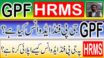 How to online apply GPF Advance in HRMS 2022 | What is GPF | What is General Provident Fund |