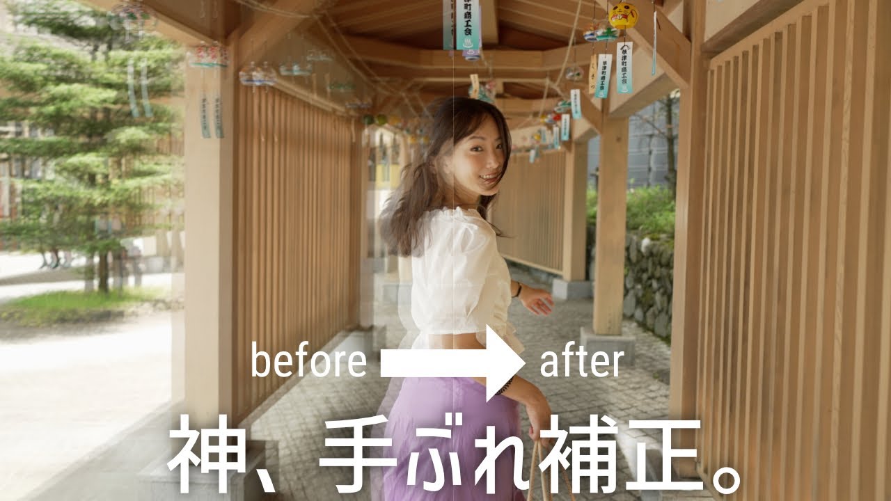 Must-see for Sony users] Dramatically improve shaky handheld