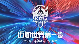 【2021 KPL 秋季赛】深圳DYG vs 苏州KSG | 济南RW侠 vs 佛山GK | 广州TTG vs 成都AG超玩会