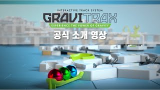 그래비트랙스 한국어 트레일러 - 코리아보드게임즈