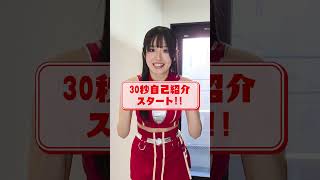 新生KNOCK OUTガールズの30秒自己紹介