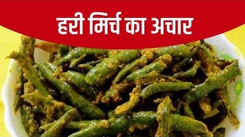 सिर्फ 10 मिनट में हरी मिर्च का चटपटा अचार बनाने की आसान विधि/ green chilli pickle mirch ka Achar