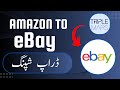 Amazon to ebay dropshipping with triplemars tools   stepbystep guide