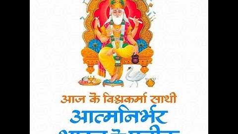 Lord Vishwakarma: Supreme Creator and Patron of Indian Craftsmanship| PM Modi