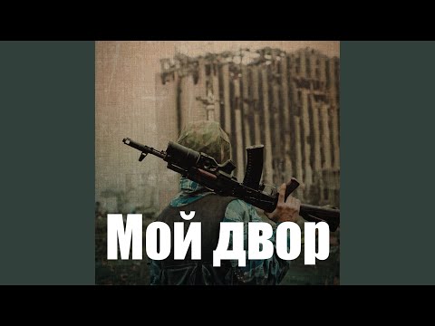Здравствуй, мама