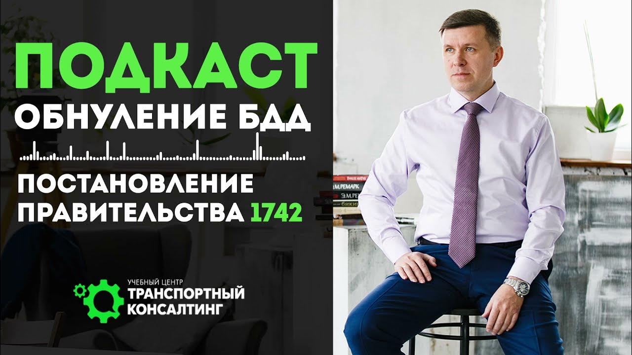 обнуление 2020