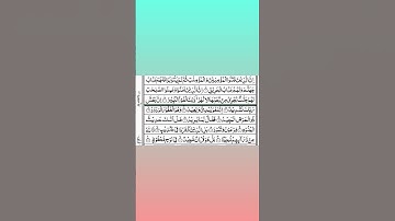 چند آیات کریم سورة البروج  القران الكريم مجود بالتجويد tilawatequran