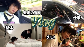 【VLOG】変わった職業『プロレーシングドライバー』の1日 に密着