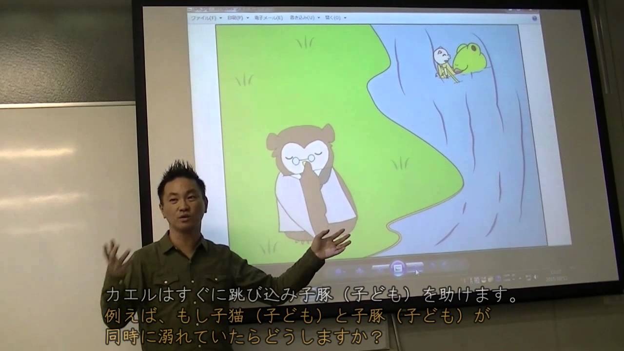 ソーシャルワークの説明　研修で「川の話」を使って・・・