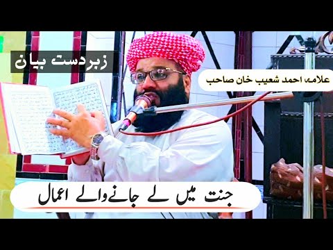        احمد شعیب خان صاحب    