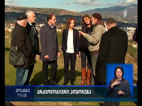 თბილისის მერმა თრელიგორების ნასახლარი დაათვალიერა