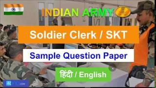 Indian Army Clerk Question Paper (Solved) in Hindi & English | Part A screenshot 4