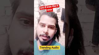 Upar Me Madhab Nicha Me Jadav