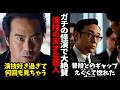 【芸人】もはや本業が俳優!? 演技力がバケモノ級の天才お笑い芸人まとめ