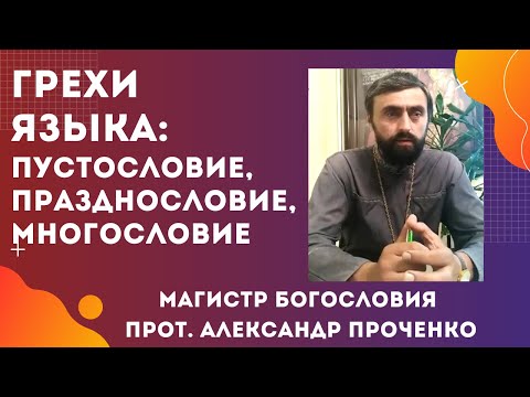 Видео: Слишком многословно одно или два слова?