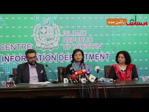 Dr. Sania Nishtar's Press Conference on Ehsaas Rashan Program