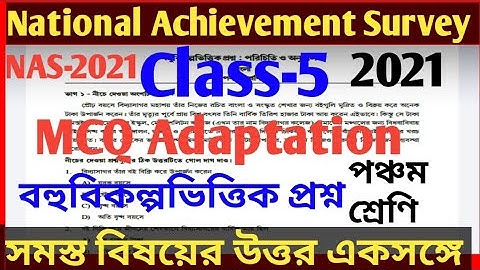 Class 5 Mcq Adaptation Question National Achievement survey/Nas Class 5 MCQ Adaptation Solved 2021