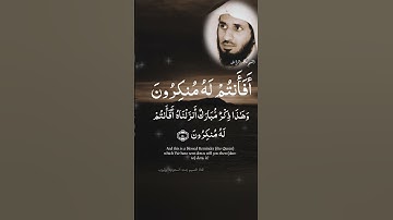 وهذا ذكر مبارك أنزلناه سورة الأنبياء|الشيخ ماجد الزامل