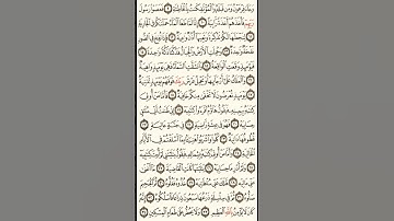 سورة الحاقة رقم 5