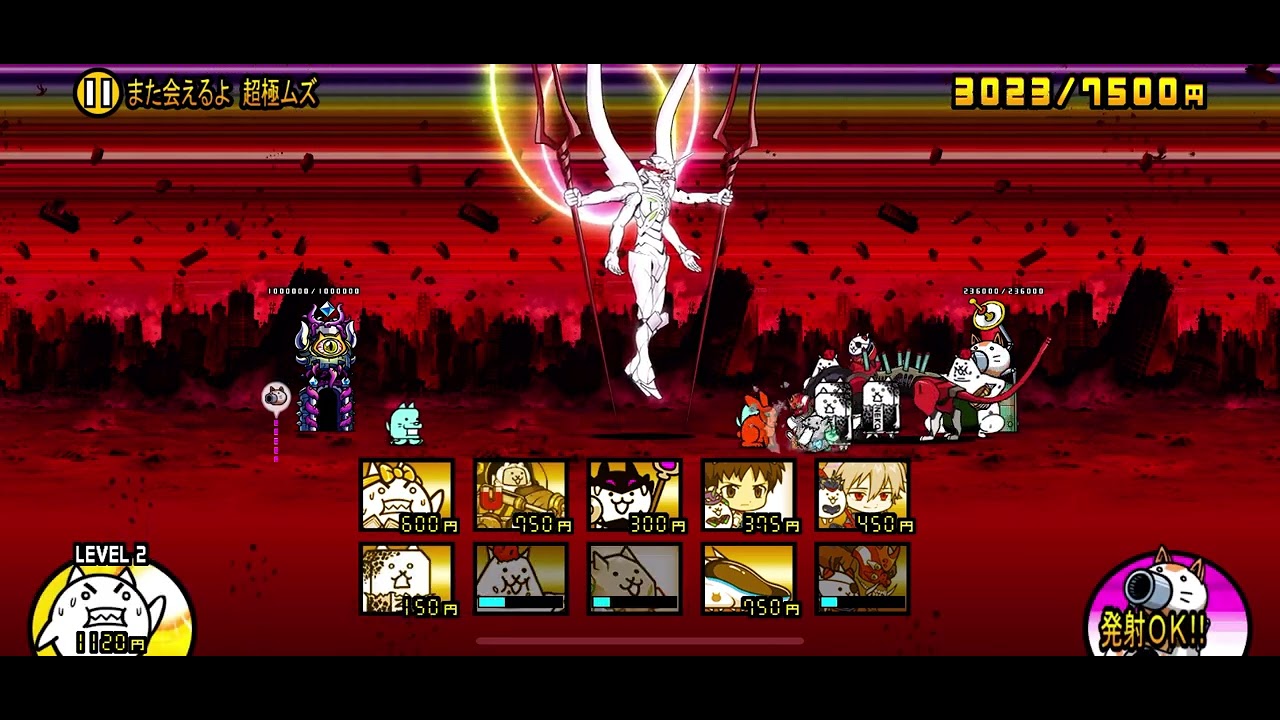 【にゃんこ大戦争／エヴァコラボ】エヴァ第１３号機、襲来／また会えるよ　超極ムズ【冠３】