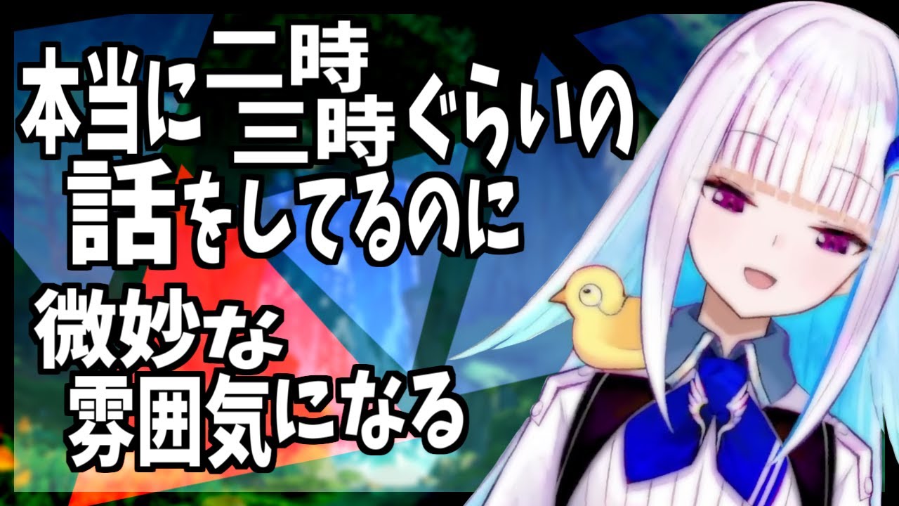 リゼ様と視聴者に「にじさんじ」という名前が原因で起こる不便なこと
