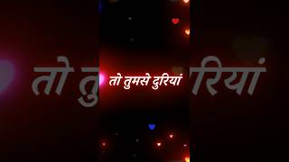 Bas_Itna_Karib_Raho ☺️ #romantic #love #shayari #status #lyrics #viralvideo #1millionviews #reels