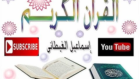 الشيخ الطبلاوى سورة النجم والقمر  رااااااائعة من قوله تعالى(أما للإنسان ماتمنى....)