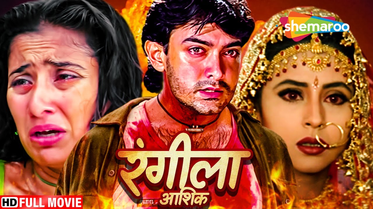 आमिर खान की की दिल को रुला देने वाली ब्लॉकबस्टर हिंदी मूवी - BOLLYWOOD BLOCKBUSTER HINDI MOVIE MANN