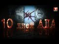 10 дней ада: фильм АТН о лагере смерти "Озаричи"