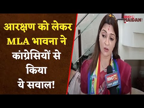 Bhilai: MLA Bhawna bhohra ने Congress के लगाए आरोपों पर किया पलटवार, कई सवालों का भी मांगा जवाब