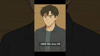 회사에선 차갑게, 집에선 뜨겁게 - 네이버 웹소설  #감정서사 #감정폭발 #네이버웹소설  #로맨스소설  #웹소설추천