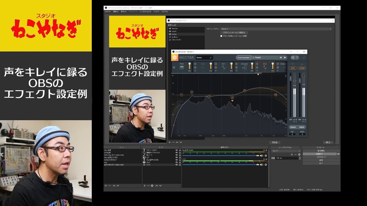 声をキレイに録るobsのエフェクト設定例 Youtube