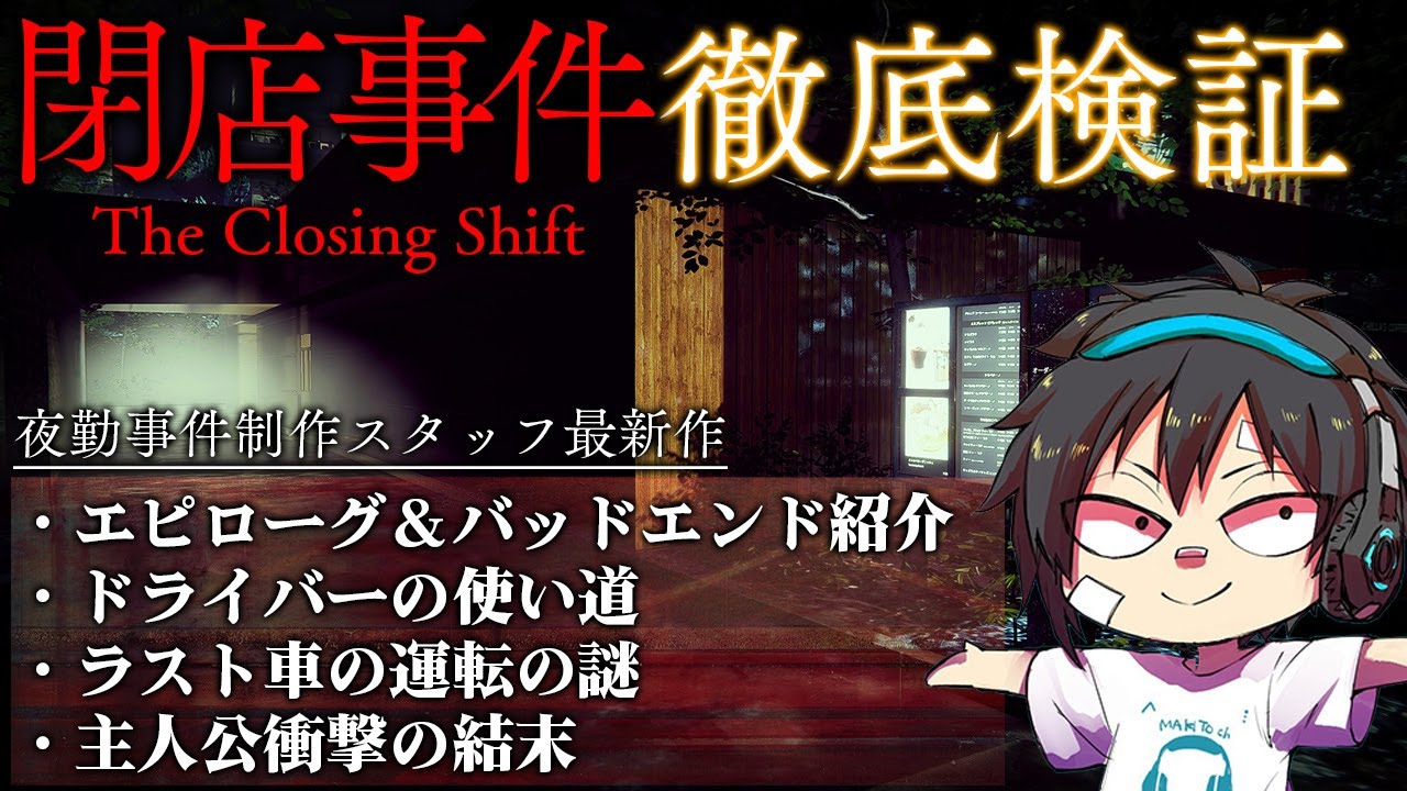 【まとめ売り¨̮⃝】チラズアート 9点セット 閉店事件 夜勤事件 マグカップ 他 まとめ売り¨̮⃝】チラズアート 9点セット 閉店事件 夜勤事件