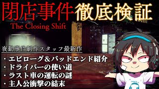 【まとめ売り¨̮⃝】チラズアート 9点セット 閉店事件 夜勤事件 マグカップ 他 まとめ売り¨̮⃝】チラズアート 9点セット 閉店事件 夜勤事件