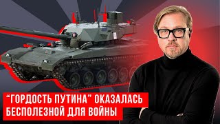 Новейший российский танк 